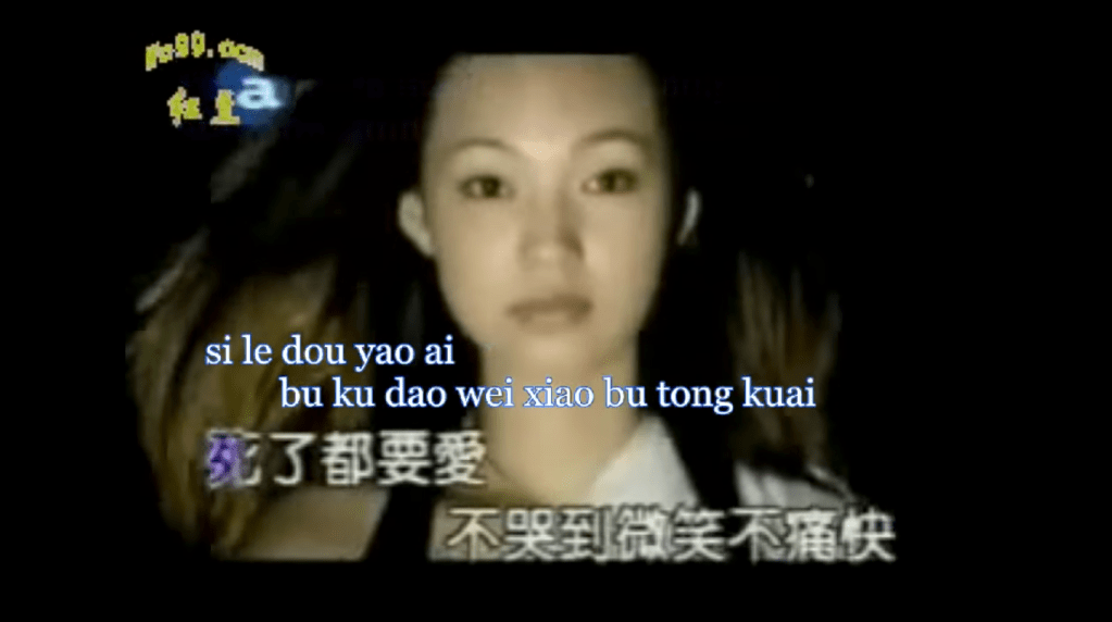 死了都要爱  (Si Le Dou Yao Ai) – Translations and&nbsp;Lyrics
